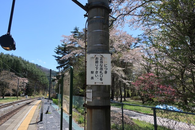 冠着駅 ホーム