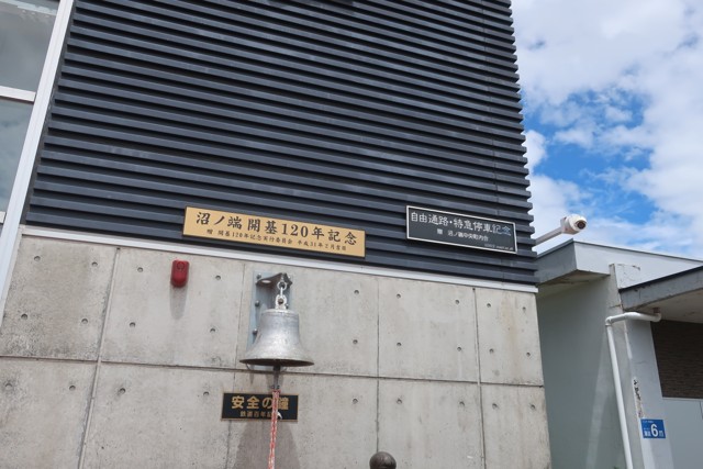 沼ノ端駅 駅舎