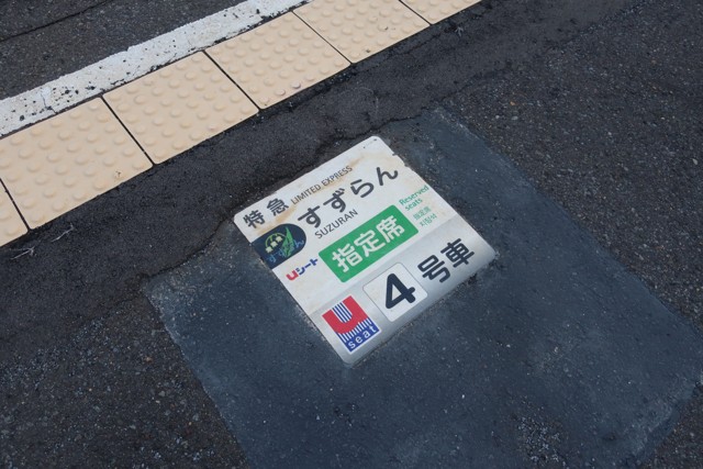 幌別駅 ホーム