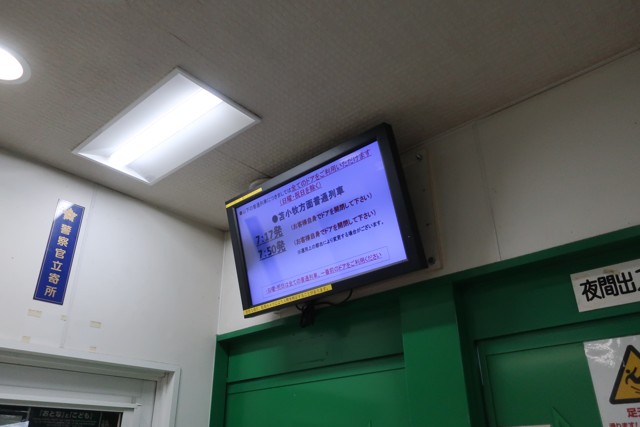 鷲別駅 改札口
