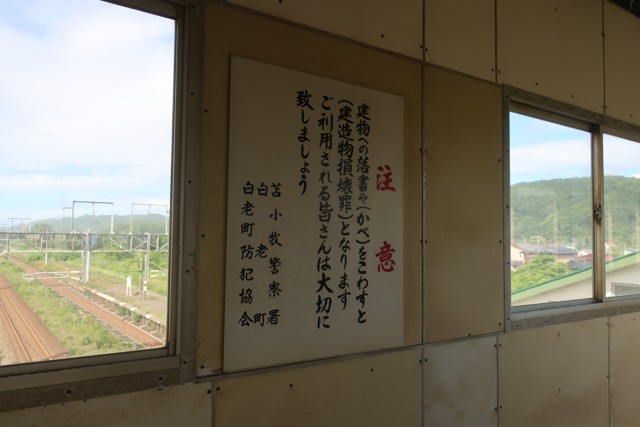 竹浦駅 ホーム