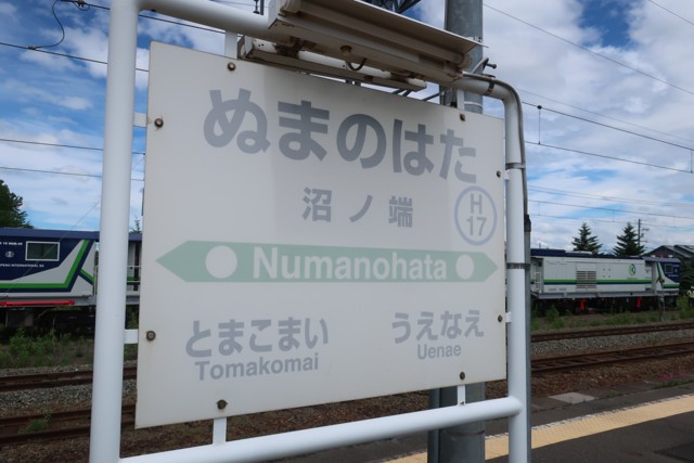沼ノ端駅 駅名標