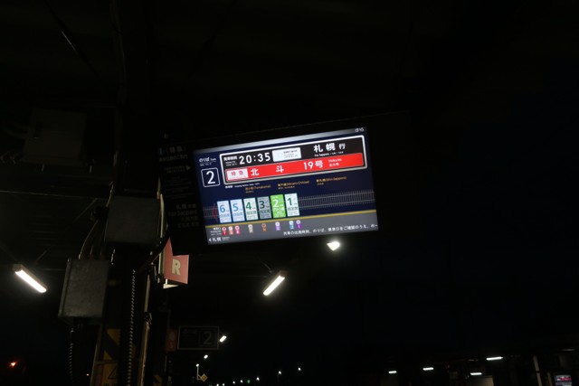 白老駅 ホーム