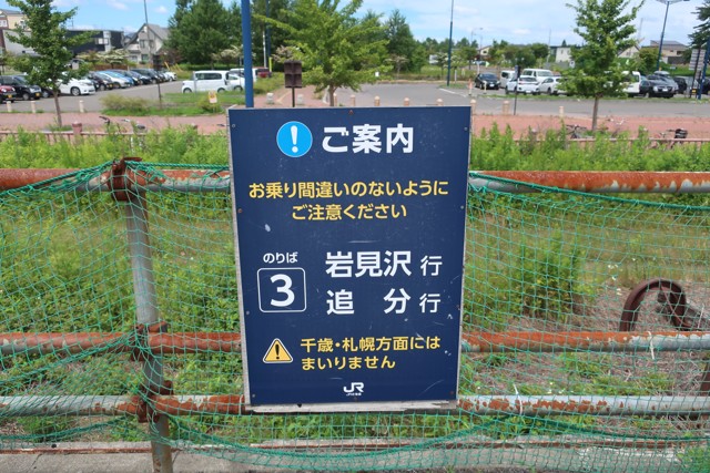 沼ノ端駅 ホーム