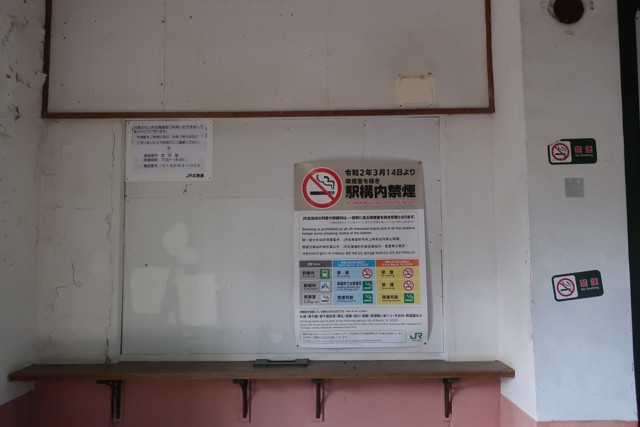 竹浦駅 改札口