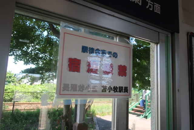 糸井駅 改札口