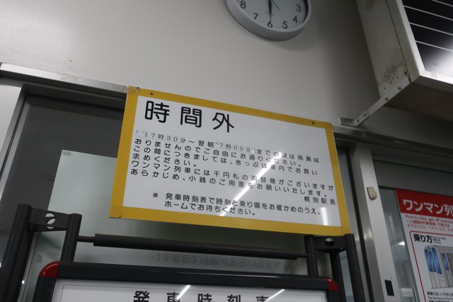 幌別駅 改札口