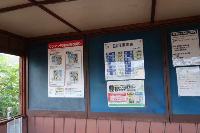 富浦駅 待合室