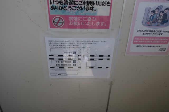 萩野駅 ホーム
