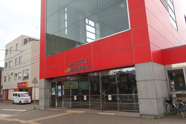 東室蘭駅 駅舎