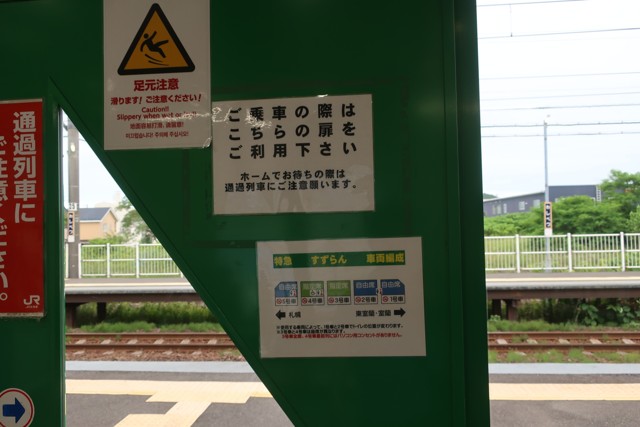 鷲別駅 改札口