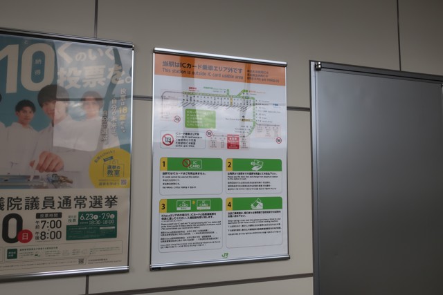 東室蘭駅 改札口