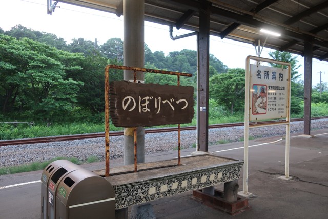 登別駅 ホーム