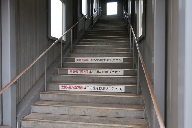 鷲別駅 ホーム