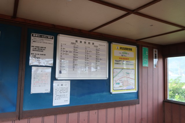 富浦駅 待合室