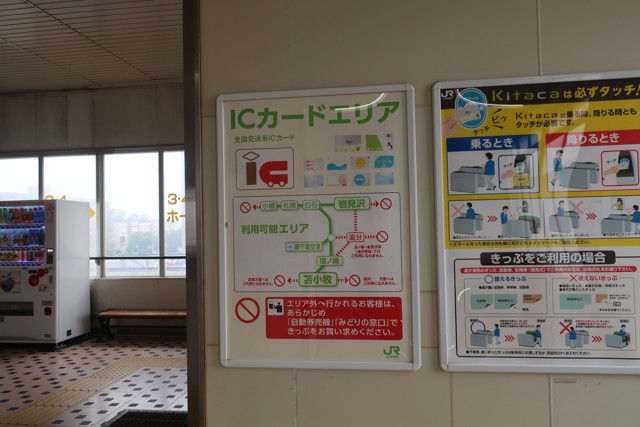 苫小牧駅 改札口