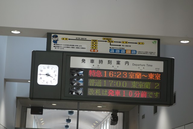 室蘭駅 改札口