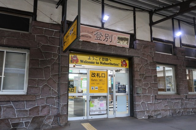 登別駅 ホーム