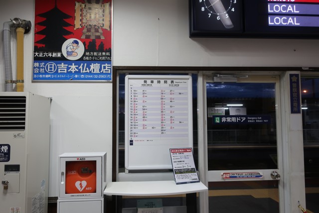 白老駅 改札口