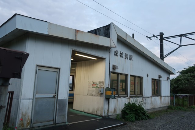 虎杖浜駅 駅舎