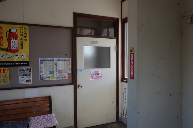 萩野駅 改札口