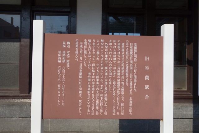 室蘭駅 駅前