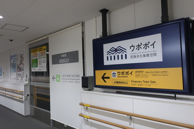 白老駅 ホーム