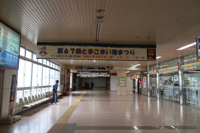 苫小牧駅 改札口