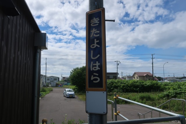 北吉原駅 駅名標