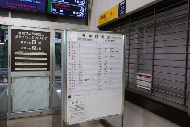 登別駅 改札口