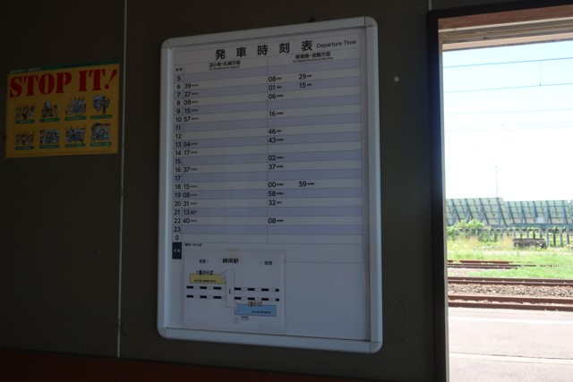 錦岡駅 改札口