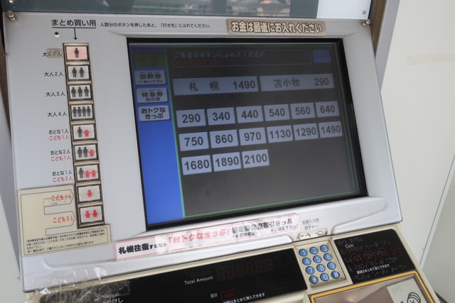 沼ノ端駅 改札口