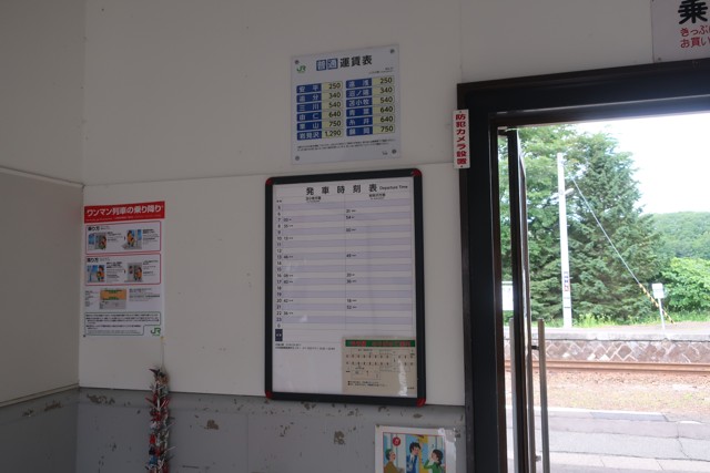 早来駅 改札口