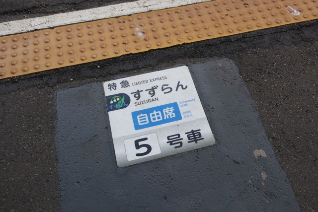 幌別駅 ホーム