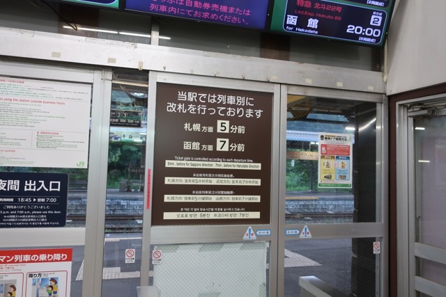 登別駅 改札口