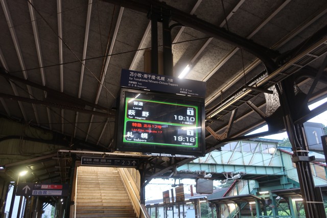 登別駅 ホーム