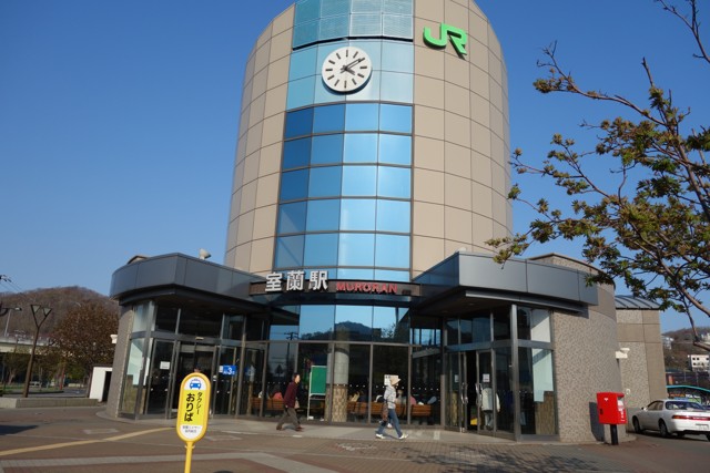 室蘭駅 駅舎