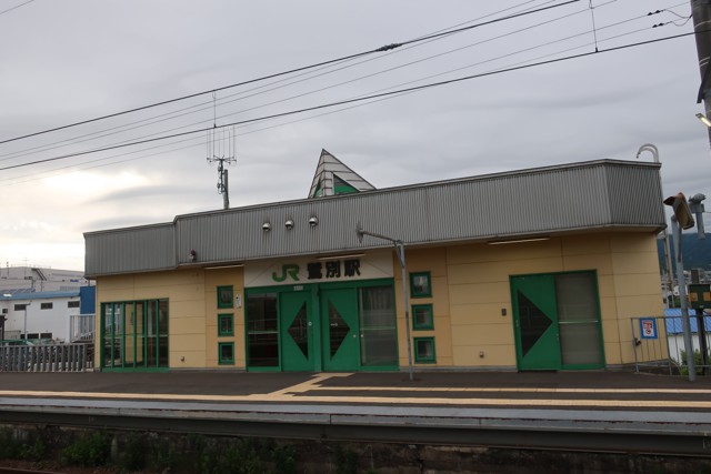 鷲別駅 ホーム