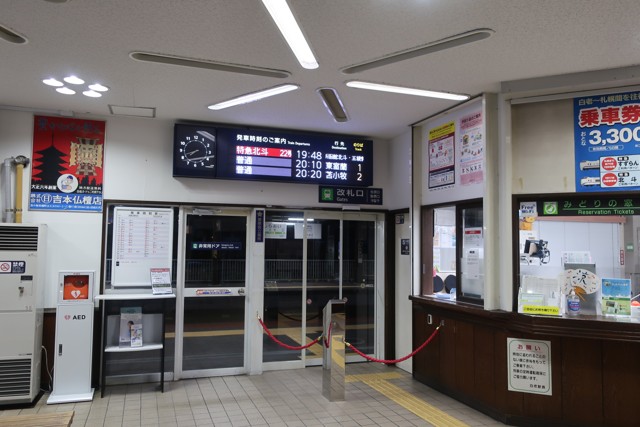 白老駅 改札口