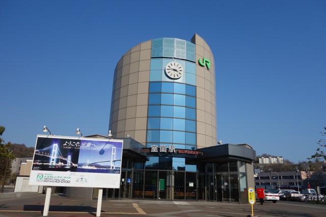 室蘭駅 駅舎