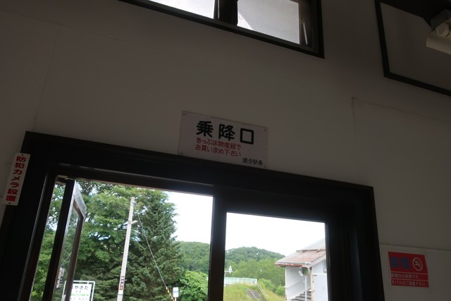 早来駅 改札口