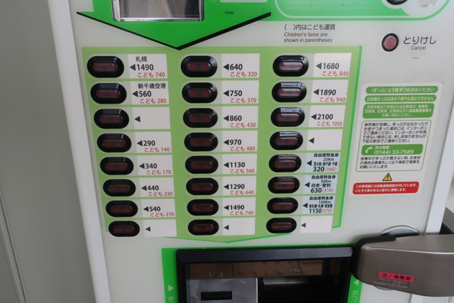 沼ノ端駅 改札口