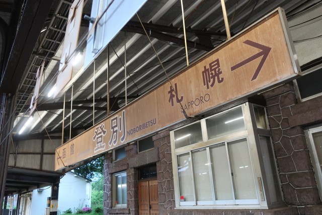 登別駅 ホーム
