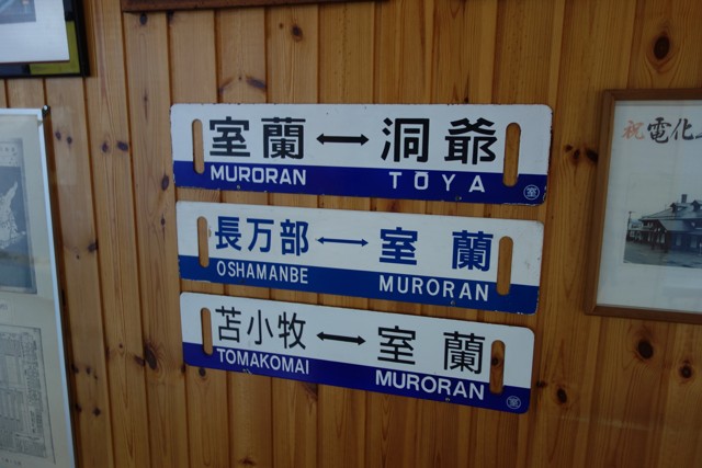 室蘭駅 駅前