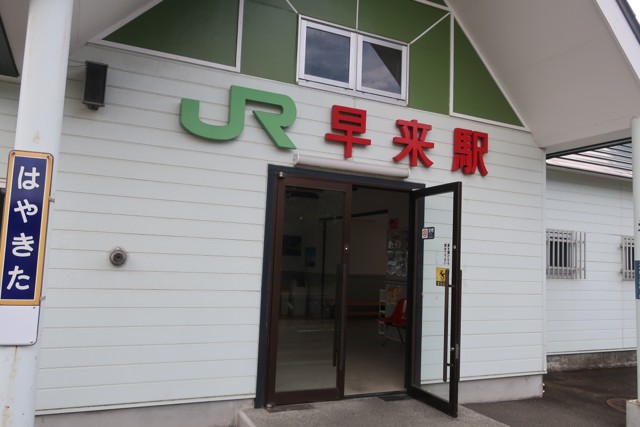 早来駅 改札口
