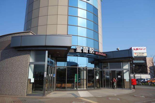 室蘭駅 駅舎