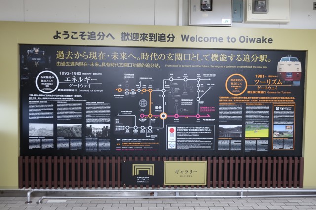 追分駅 改札口