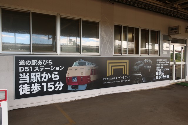 追分駅 ホーム