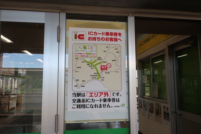 追分駅 改札口