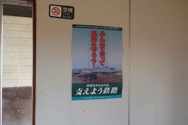 三川駅 改札口
